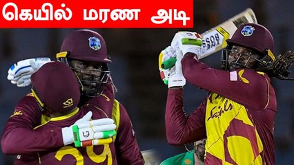 அதிரடி காட்டிய Gayle..  Australia.- வை வீழ்த்தி தொடரை கைப்பற்றியது West Indies