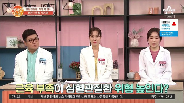 근육 부족이 심혈관질환 위험을 높인다?! '근감소증'이란?