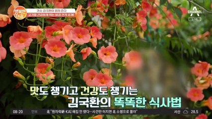 국민 가수 김국환의 건강 비결!