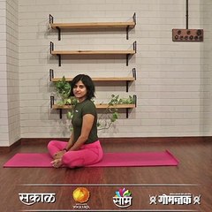 #Shorts #DailyYoga आजचे आसन : पादांगुष्ठासन | Sakal Media | SAAM TV | Dainik Gomantak |