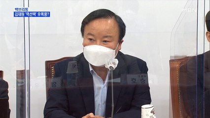 [MBN 백브리핑] 추미애 지지 선언은 역선택?…득과 실 살펴보니