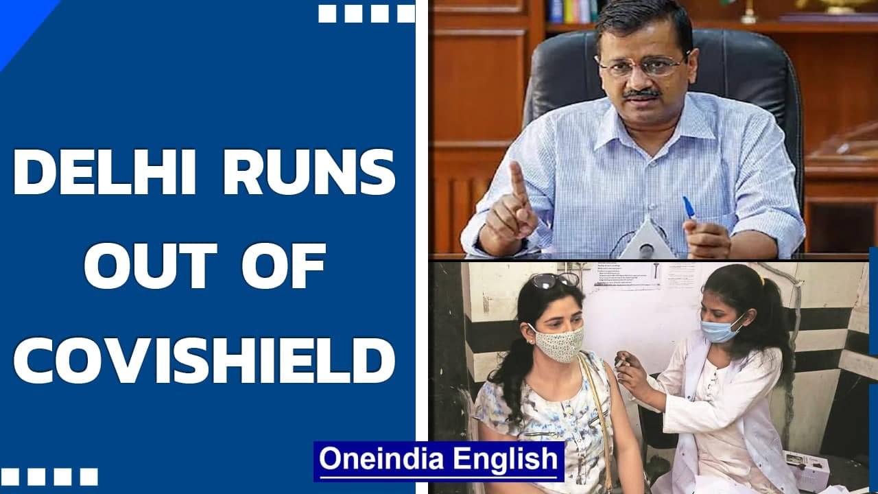 Covid-19: No Covishield at Delhi Govt-run vaccination centres| Vaccine shortage | Oneindia News