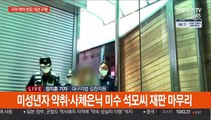 검찰, 구미 3세 여아 친모 징역 13년 구형