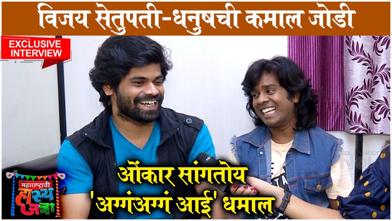 EXCLUSIVE: Omkar Bhojane & Gaurav More's INTERVIEW on Maharashtrachi Hasya Jatra | Sony Marathi