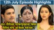 आई कुठे काय करते 12th July Full Episode Update | Aai Kuthe Kay Karte Today's Episode | Star Pravah
