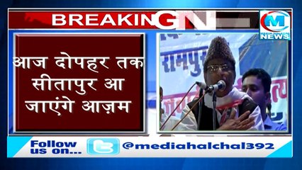 आजम खान और बेटा अब्दुल्लाह को दोबारा सीतापुर जेल भेजने की पूरी तैयारी II लखनऊ के लिए टीम रवाना !