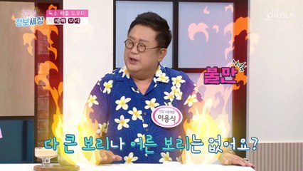 몸 속 ‘염증·독소 제거’에 도움 주는 【○○○○’】 TV CHOSUN 210713 방송