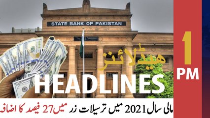 ARY News Headlines | 1 PM | 13th July 2021