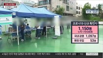 신규 확진 일주일째 1천명대…변이 70%가 델타형