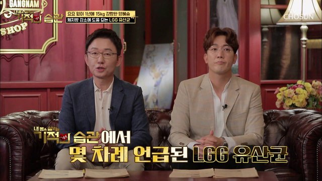 15kg 감량한 양혜승 다이어트에 도움을 준 ❛LGG 유산균❜ TV CHOSUN 210713 방송