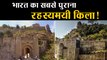 Kangra Fort को देश का सबसे पुराना किला कहने की ये है वजह