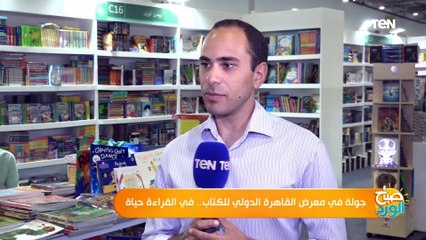 "كتب كبيرة ومتنوعة".. أحد زوار معرض القاهرة للكتاب من السودان يكشف أجمل ما رأى داخل المعرض