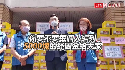 降價？國民黨主席江啟臣：政府不發1萬元 是否發5000元？