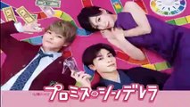 プロミスシンデレラ1話ドラマ2021年7月13日YoutubePandora