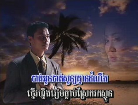 KARAOKE KHMER.-bat oun