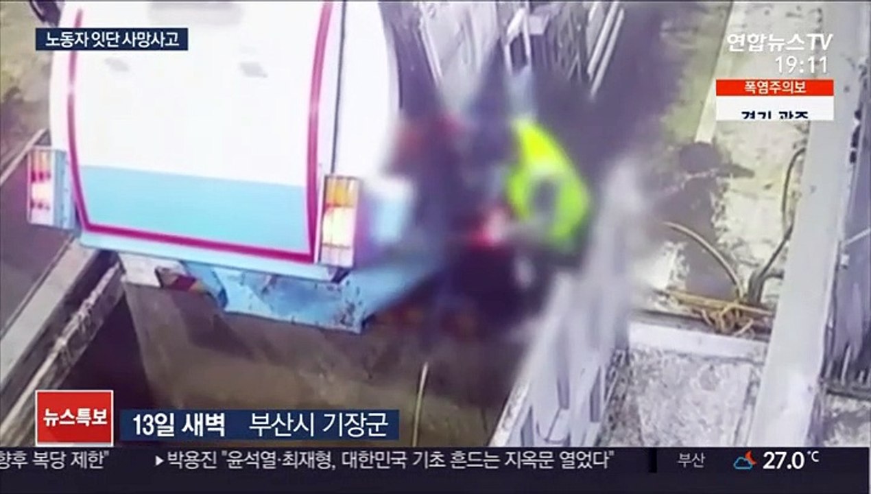 음식물쓰레기 저장소에 빠지고, 지붕 수리 중 추락…2명 사망