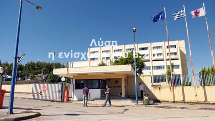 Γ. Πούλου: Αιτία πολέμου η κατάργηση ή  η συγχώνευση του νοσοκομείου Θήβας
