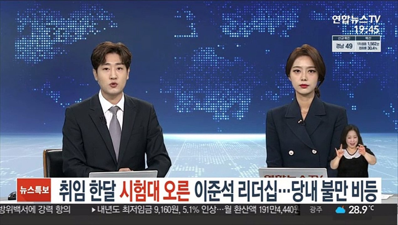 취임 한달 시험대 오른 이준석 리더십…당내 불만 비등