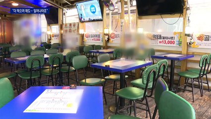 오후 6시 이후 사라진 삼삼오오…“1명도 안 와요”