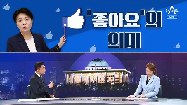 [여랑야랑]윤희숙, 이준석 비판 댓글에 ‘좋아요’ / ‘나 홀로 침묵’ 지키는 청와대 방역 기획관