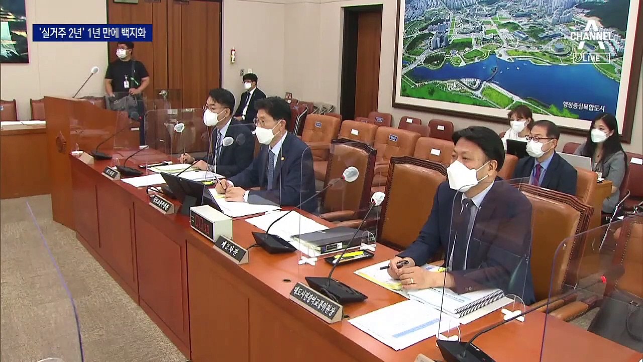 ‘실거주 2년’ 백지화…野 “정책 피해 책임져라” 공세