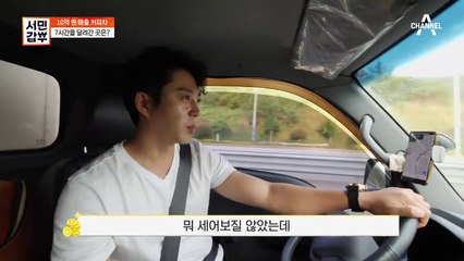 갑부가 7시간 달려서 도착한 곳은 도시어부 촬영장?!