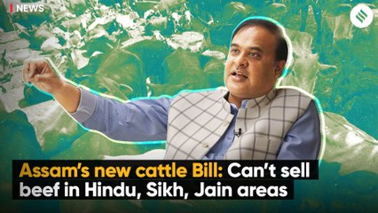 Télécharger la video: Assam’s new cattle Bill: Can’t sell beef in Hindu, Sikh, Jain areas