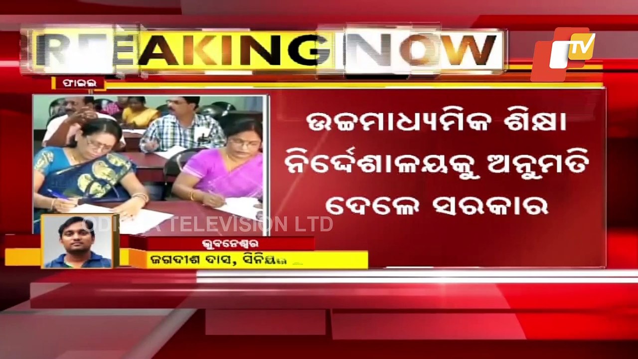 Plus 2 Admission | Odisha Govt Invites Applications For Increase In Seats In Junior Colleges