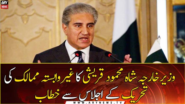 Foreign Minister Shah Mehmood Qureshi addresses virtual meeting of Non-Aligned Movement