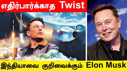 India நிறுவனத்துடன் கூட்டணி வைக்கும் Elon Musk