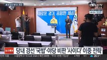이재명 '국밥·사이다' 투트랙…거세지는 이낙연 추격