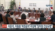 이준석, 이동훈 '여권 공작' 주장에 