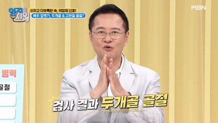사극 전문 배우 임병기! 달리는 말에서 떨어져 두개골 깨지다?