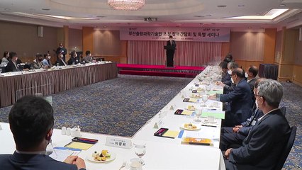 [부산] 부산 출신 과학 전문가와 정책 간담회 개최 / YTN