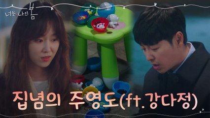 잃어버린 인형 찾아 뽑기 n번째 중 서현진에게 딱 걸린 김동욱ㅋㅋ