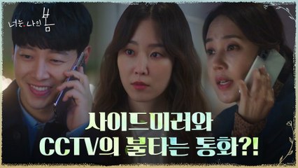 (이 조합 무엇?) 김동욱과 다짜고짜 장시간 통화하는 오현경