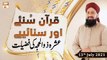 Quran Suniye Aur Sunaiye - Ashra-e-Zil Hajj Ki Fazilat - Mufti Suhail Raza Amjadi - 13th July 2021 - ARY Qtv