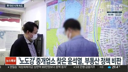 尹 지지율 '주춤'…최재형 野에 성큼·김동연도 몸풀기