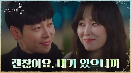김동욱, 최선을 다해 버티려는 서현진에게 진짜 전하고 싶은 위로