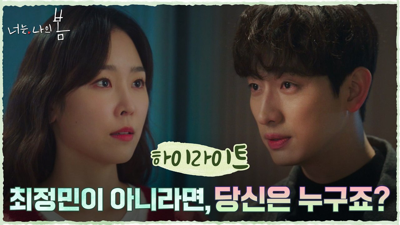 4화#하이라이트# [희대의 난제] 윤박 얼굴이라서 윤박이라고 한건데 윤박이 아니라고 하면...