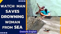 Mumbai: Photographer rescues drowning woman from sea near Gateway of India | Watch | Oneindia News