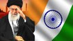 India - Iran Relations : Iran ಹಾಗು ಭಾರತದ ಸಂಬಂಧ ಹೇಗೆ ಬೆಳೆದುಬಂದಿದೆ | Oneindia Kannada