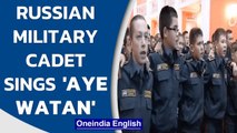Russian military cadet sings Mohammed Rafi’s song Aye Watan from film Shaheed | Watch |Oneindia News