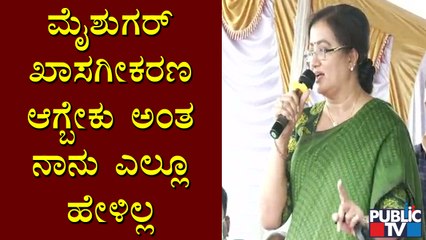 ಕಾರ್ಖಾನೆಗಳನ್ನು ಓಪನ್ ಮಾಡಿಸಿ ಎಂದು ನಾನೇ ಸಿಎಂ ಬಳಿ ಮನವಿ ಮಾಡಿದ್ದೆ: Sumalatha Ambareesh | Mandya