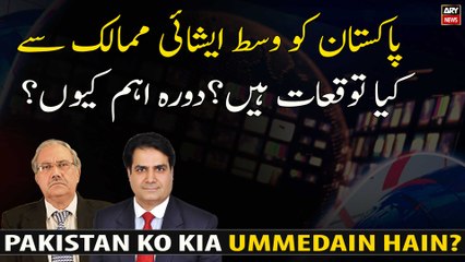 What are Pakistan's expectations from Central Asian countries?