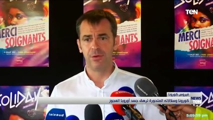 كورونا وسلالاته المتحورة ترهق جسد أوروبا العجوز