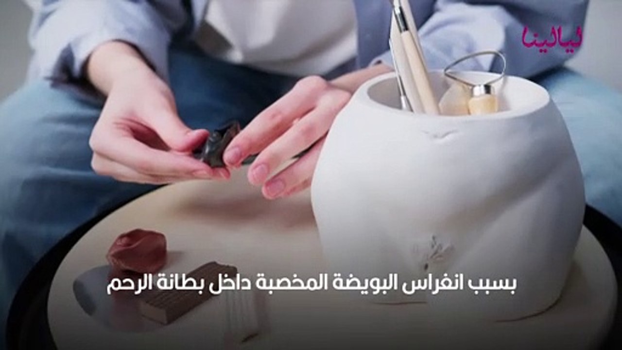 إفرازات الحمل في الشهور الأولى