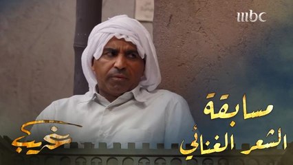 غريب يشارك في مسابقة الشعر الغنائي