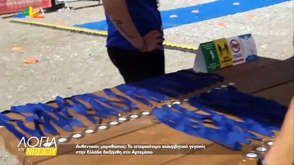 Λόγια του νησιού - Αυθεντικός μαραθώνιος κολύμβησης