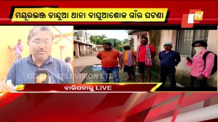 Lightning Deaths In Odisha | 3 Minors Killed